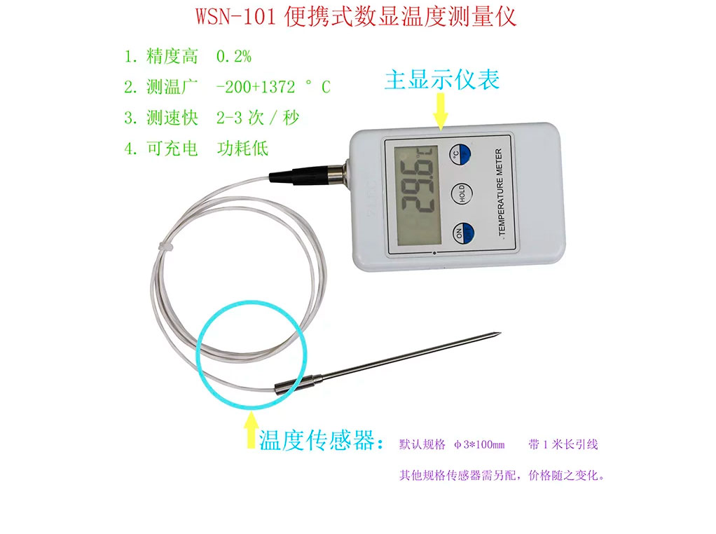 手持式数显温度表_20.jpg