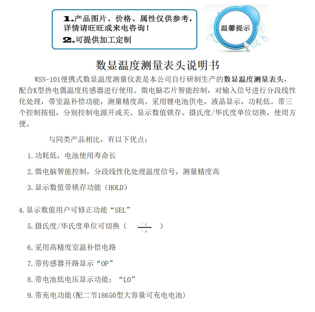 手持式数显温度表_35.jpg