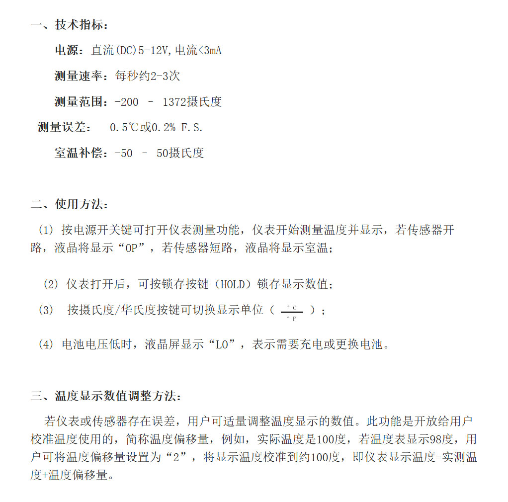 手持式数显温度表_38.jpg