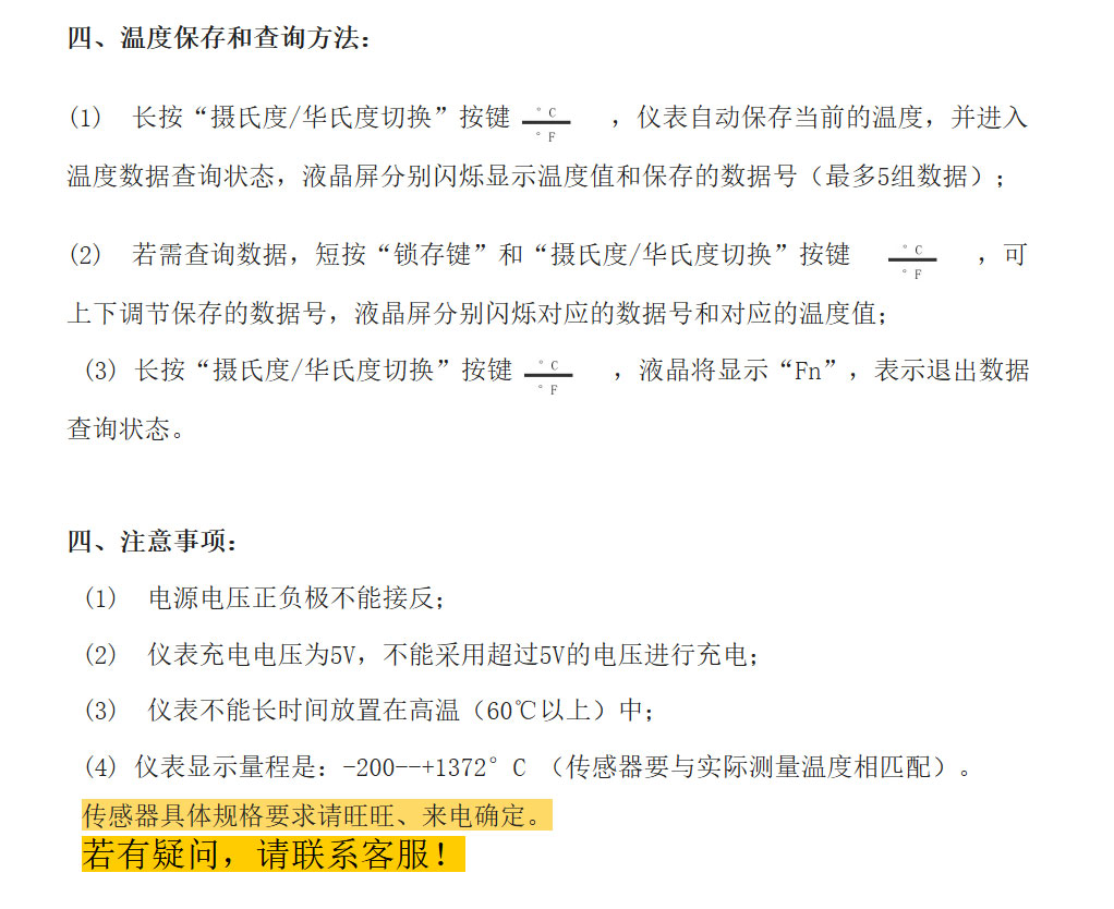 手持式数显温度表_44.jpg